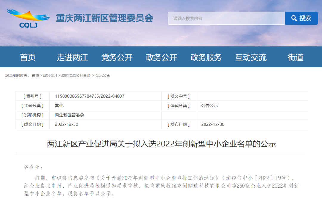 微信图片_20230104105852