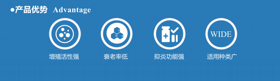 产品优势.png